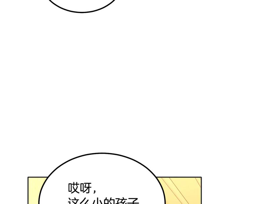 哥哥，别哭 - 番外二 惊喜 - 第27张图