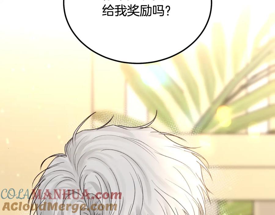 哥哥，别哭 - 番外二 惊喜 - 第85张图