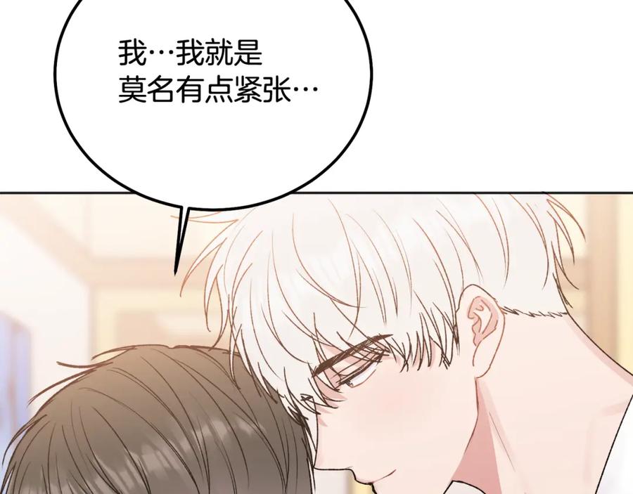 哥哥，别哭 - 番外二 惊喜 - 第112张图