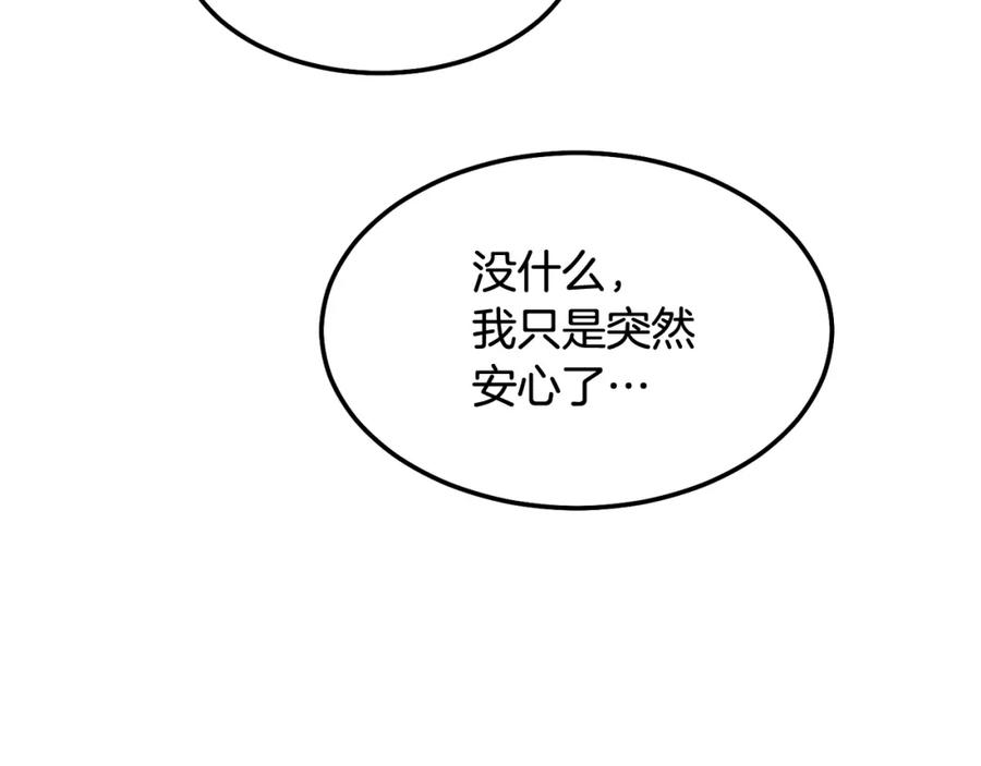 哥哥，别哭 - 番外二 惊喜 - 第78张图