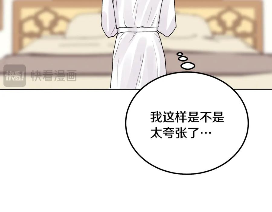 哥哥，别哭 - 番外二 惊喜 - 第100张图