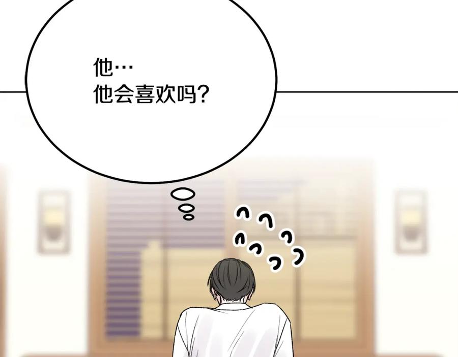 哥哥，别哭 - 番外二 惊喜 - 第99张图