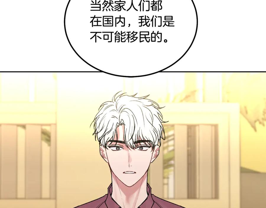 哥哥，别哭 - 番外二 惊喜 - 第74张图