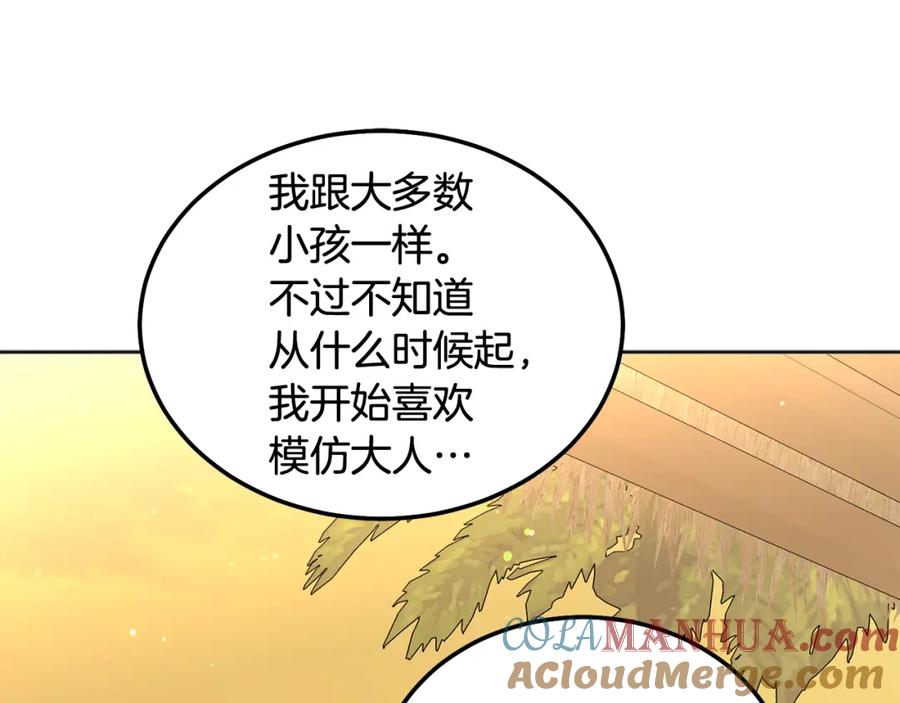 哥哥，别哭 - 番外二 惊喜 - 第33张图