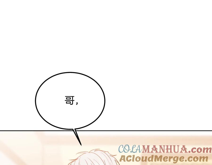 哥哥，别哭 - 番外二 惊喜 - 第109张图