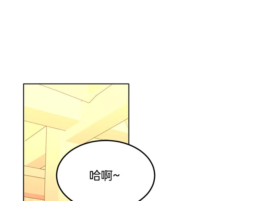 哥哥，别哭 - 番外二 惊喜 - 第7张图