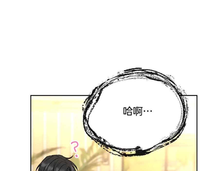 哥哥，别哭 - 番外二 惊喜 - 第76张图