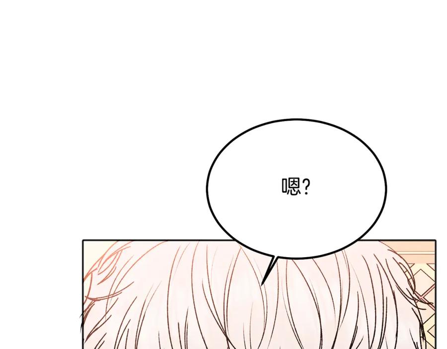 哥哥，别哭 - 番外二 惊喜 - 第123张图