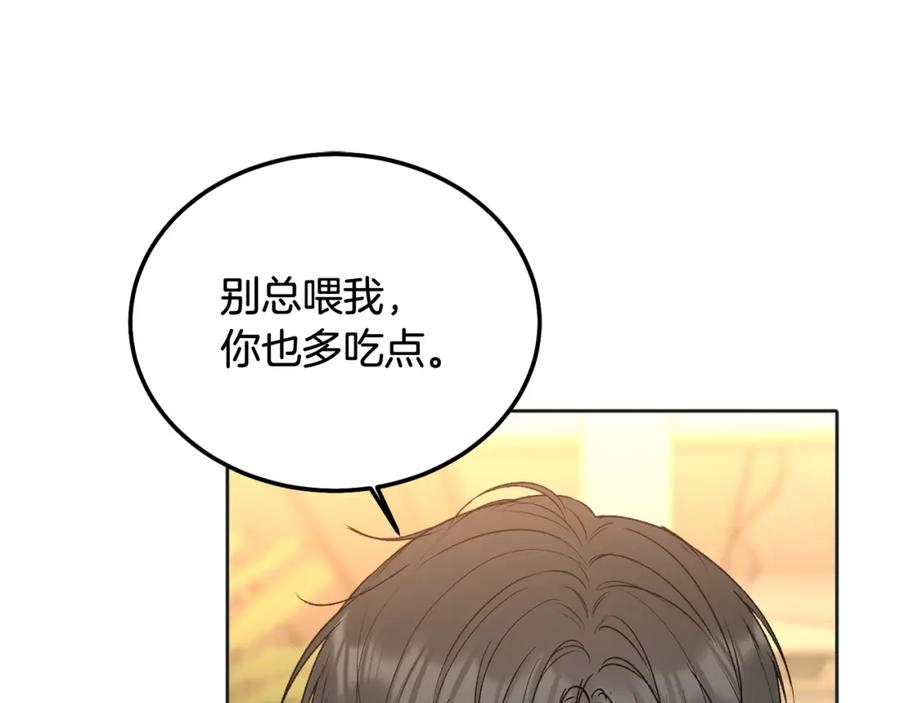 哥哥，别哭 - 番外二 惊喜 - 第20张图