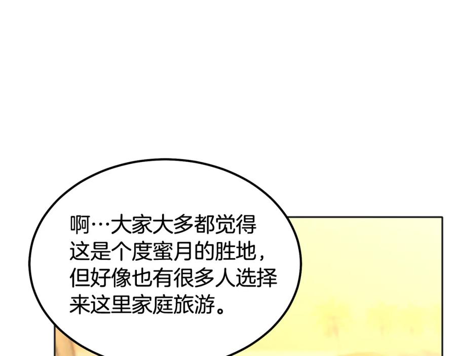 哥哥，别哭 - 番外二 惊喜 - 第39张图