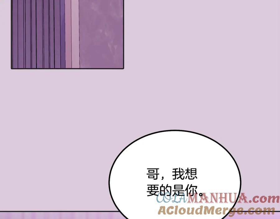 哥哥，别哭 - 番外二 惊喜 - 第57张图