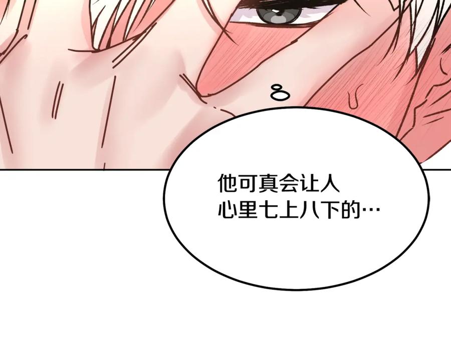 哥哥，别哭 - 番外二 惊喜 - 第80张图