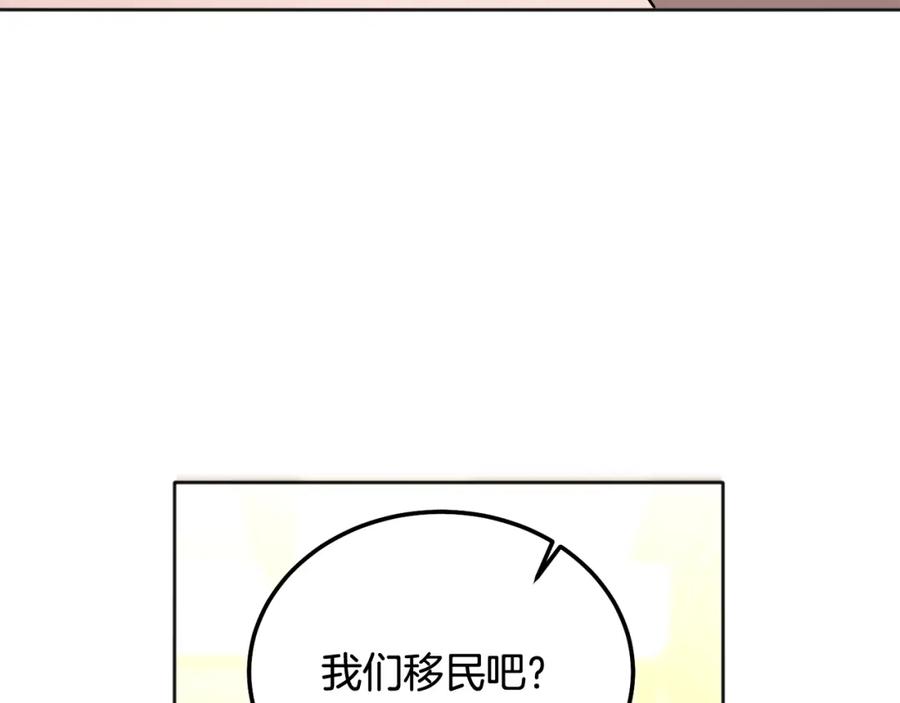 哥哥，别哭 - 番外二 惊喜 - 第64张图