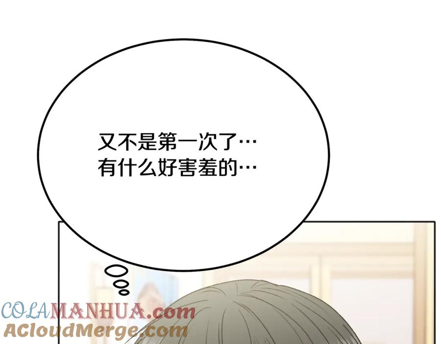 哥哥，别哭 - 番外二 惊喜 - 第93张图