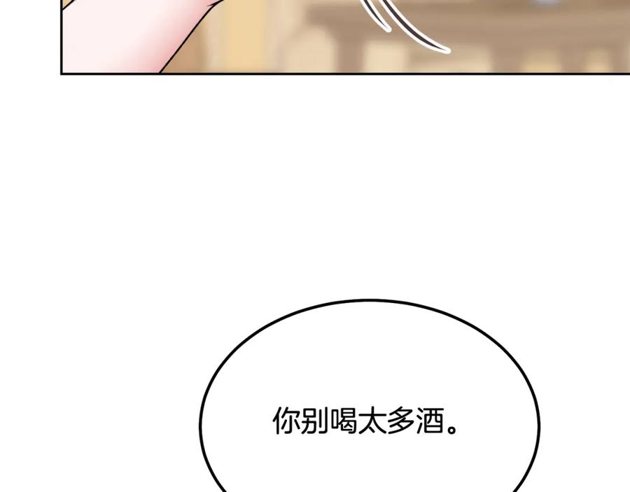 哥哥，别哭 - 番外二 惊喜 - 第82张图