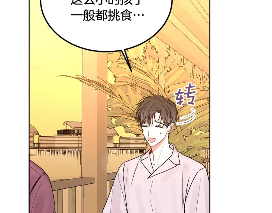 哥哥，别哭 - 番外二 惊喜 - 第28张图