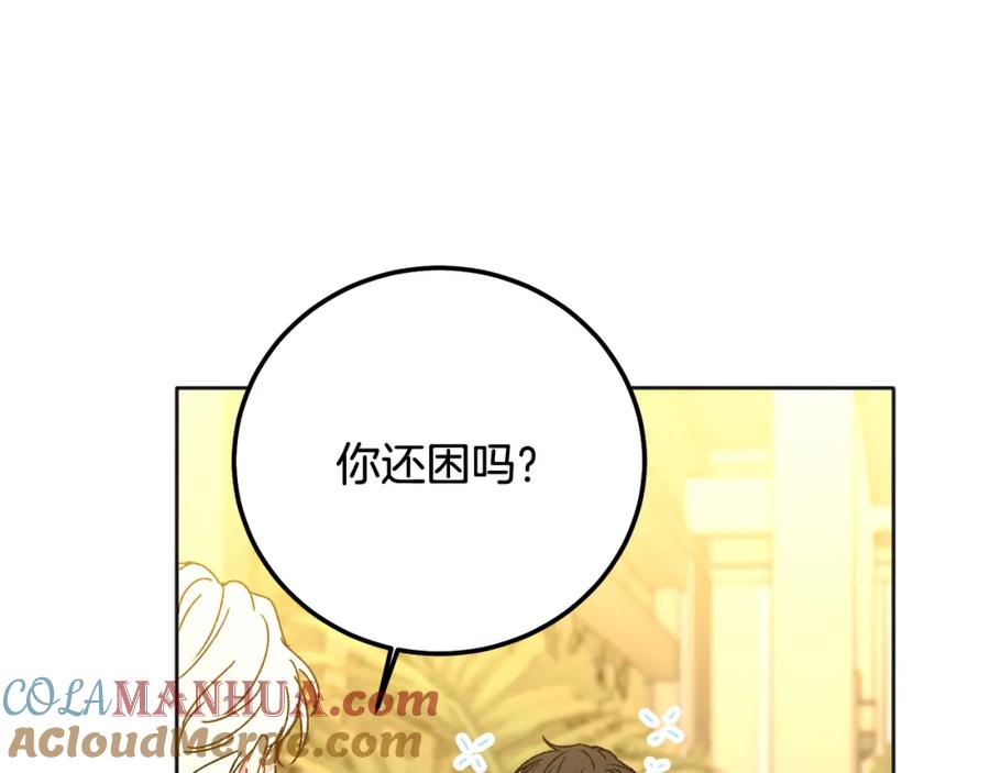 哥哥，别哭 - 番外二 惊喜 - 第9张图