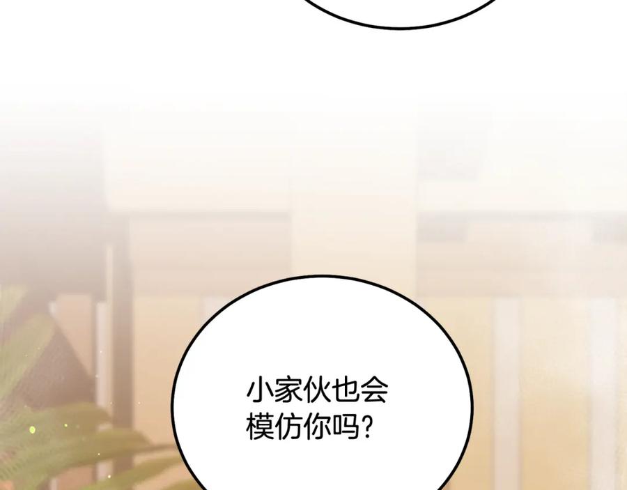 哥哥，别哭 - 番外二 惊喜 - 第70张图