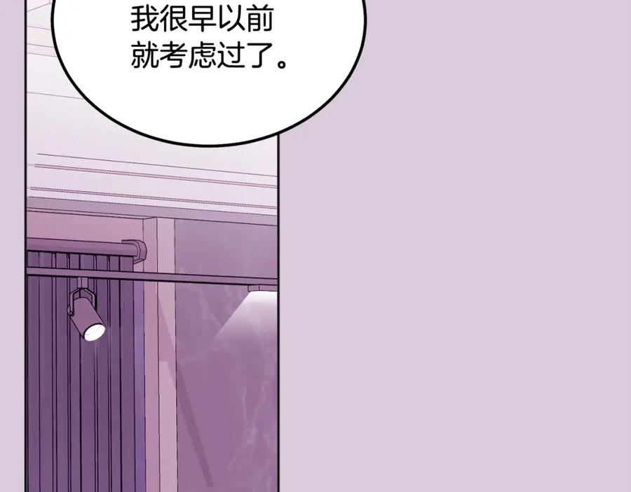 哥哥，别哭 - 番外二 惊喜 - 第56张图