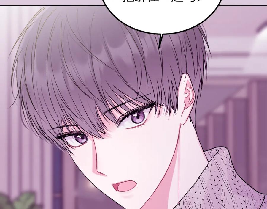 哥哥，别哭 - 番外二 惊喜 - 第52张图