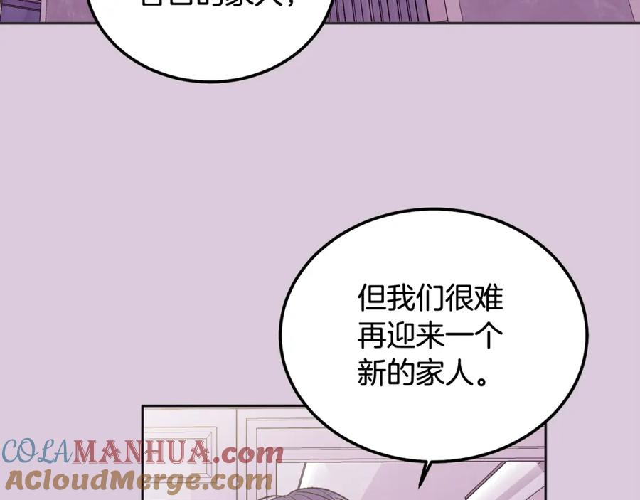 哥哥，别哭 - 番外二 惊喜 - 第49张图