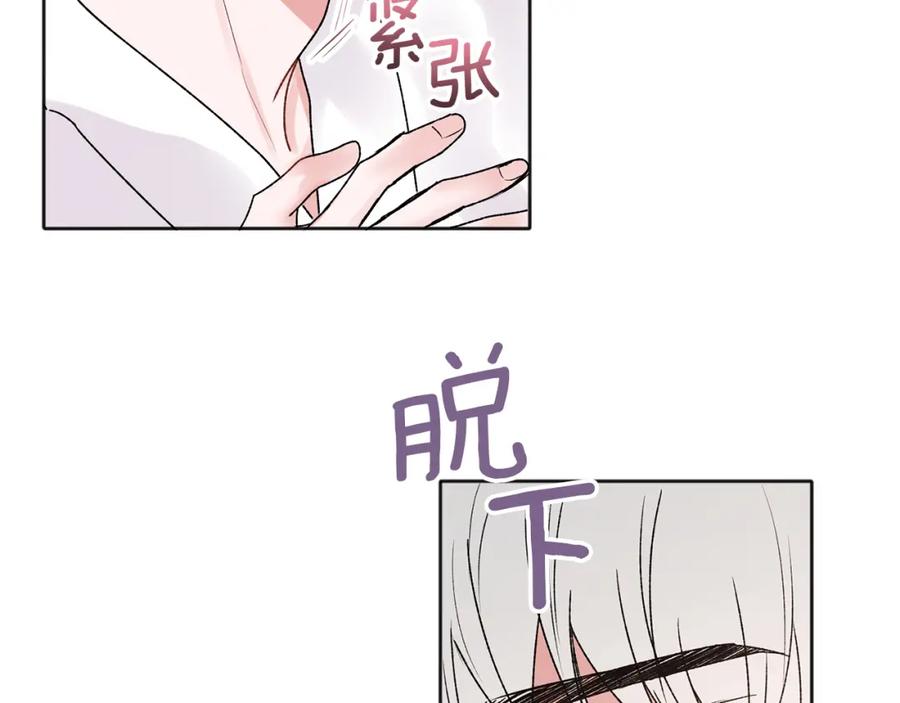 哥哥，别哭 - 番外二 惊喜 - 第127张图