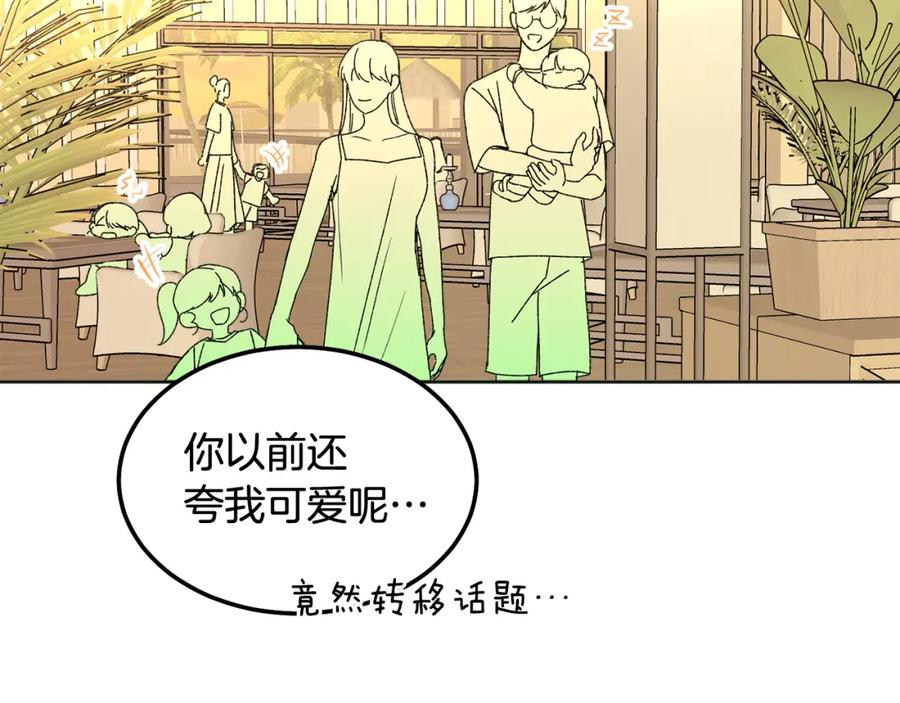 哥哥，别哭 - 番外二 惊喜 - 第38张图