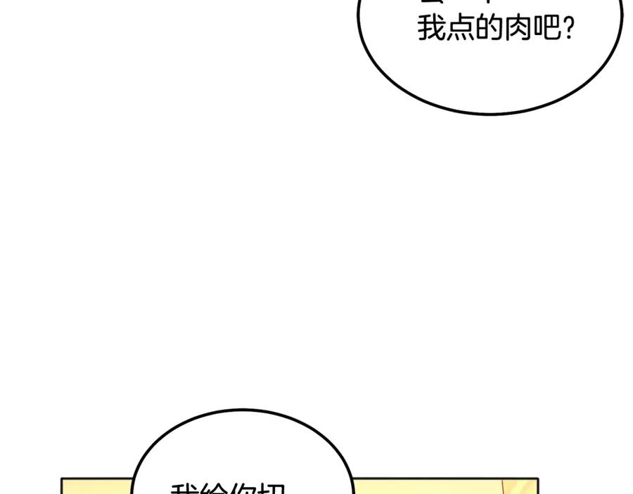 哥哥，别哭 - 番外二 惊喜 - 第22张图