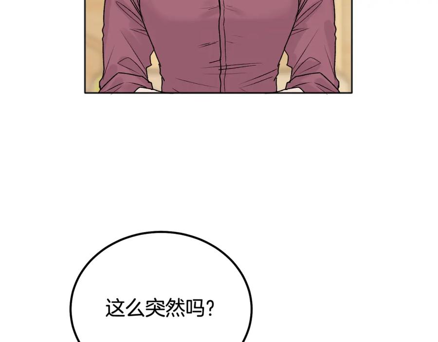 哥哥，别哭 - 番外二 惊喜 - 第66张图