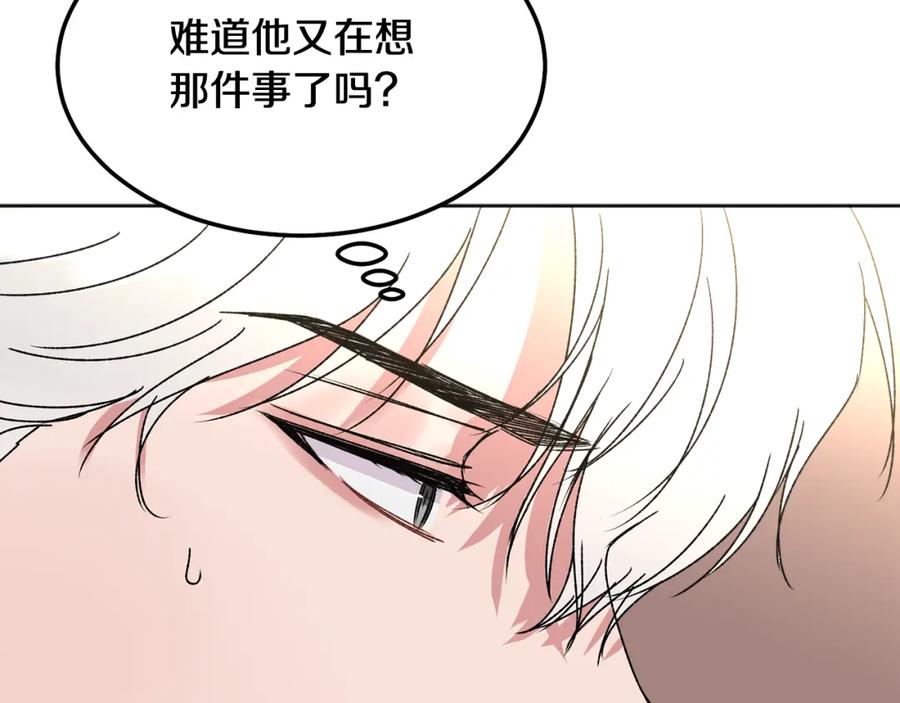 哥哥，别哭 - 番外二 惊喜 - 第63张图