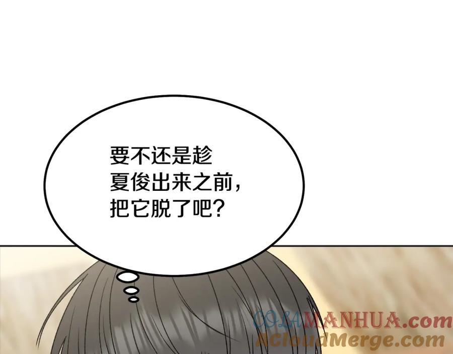 哥哥，别哭 - 番外二 惊喜 - 第101张图