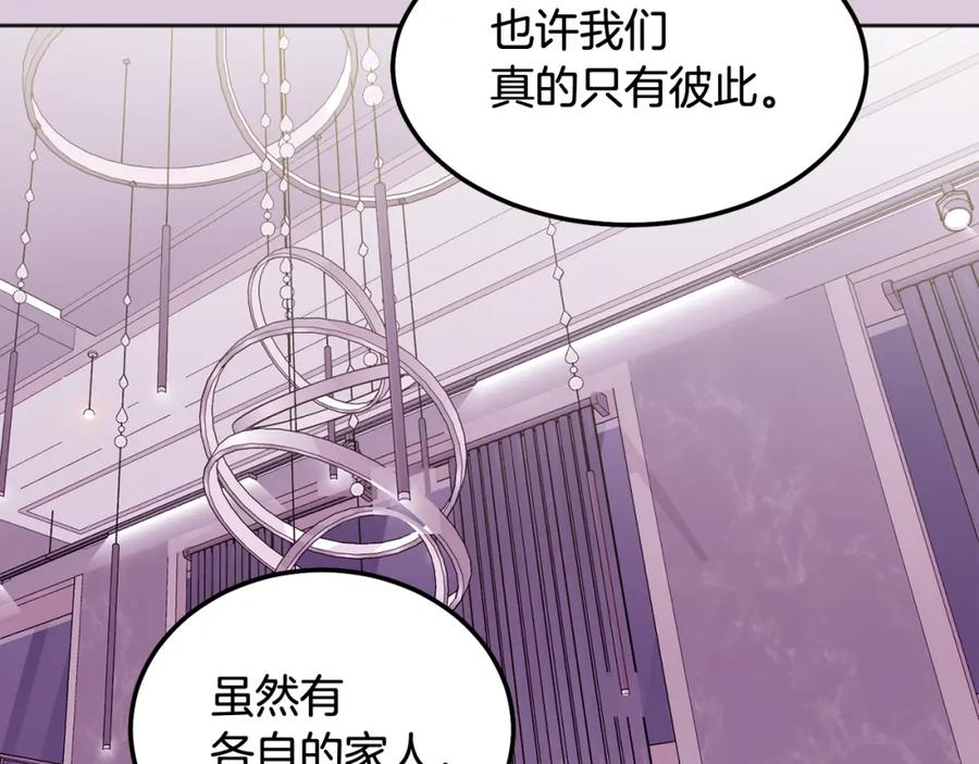 哥哥，别哭 - 番外二 惊喜 - 第48张图