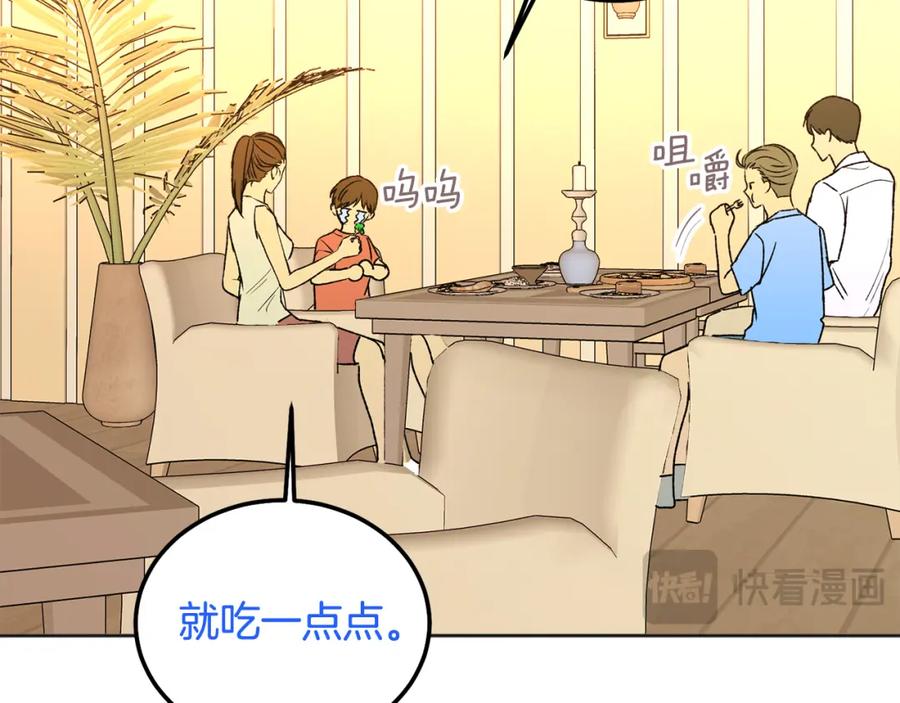 哥哥，别哭 - 番外二 惊喜 - 第26张图