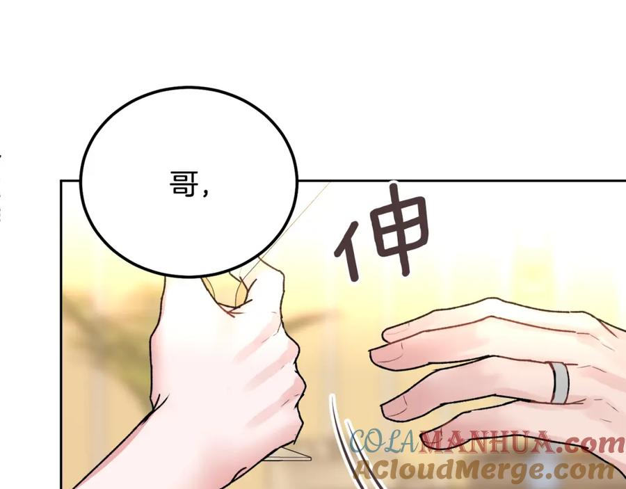 哥哥，别哭 - 番外二 惊喜 - 第81张图