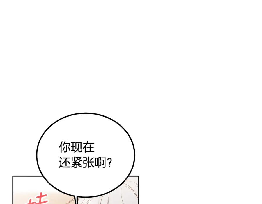 哥哥，别哭 - 番外二 惊喜 - 第114张图