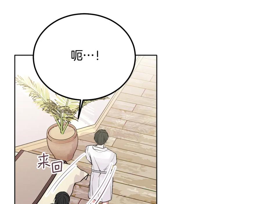 哥哥，别哭 - 番外二 惊喜 - 第91张图