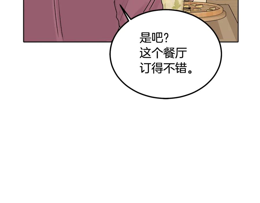 哥哥，别哭 - 番外二 惊喜 - 第18张图