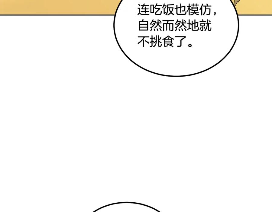 哥哥，别哭 - 番外二 惊喜 - 第34张图