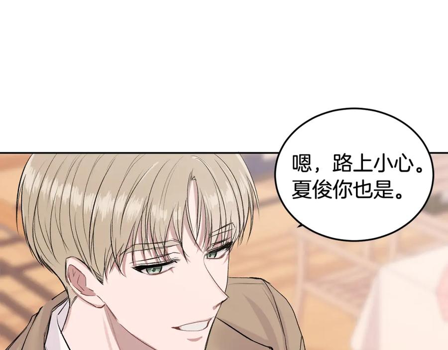 哥哥，别哭 - 第4话 新欢 - 第136张图