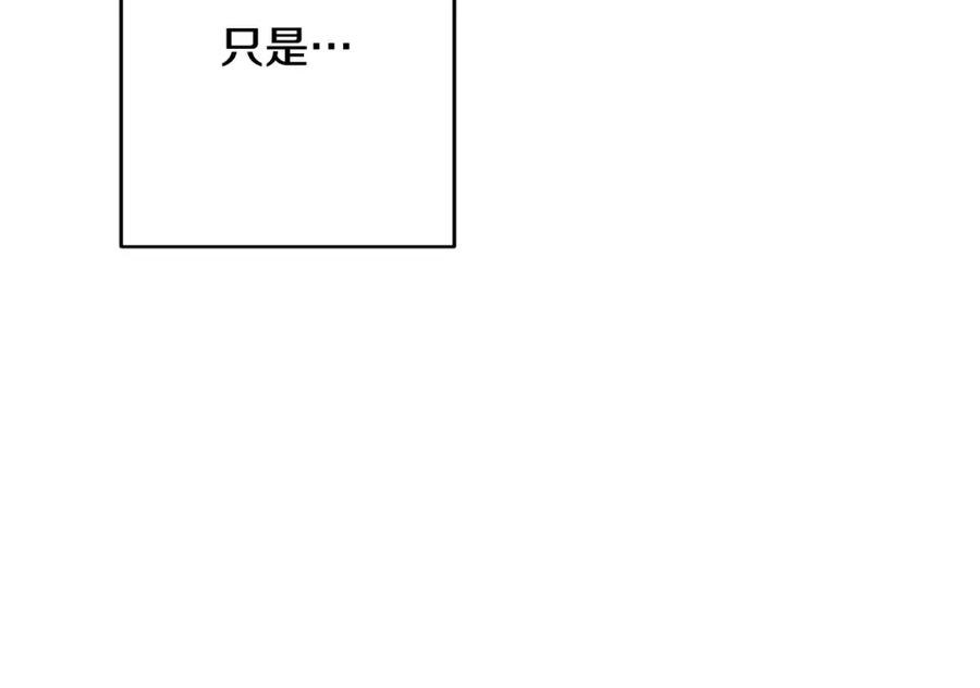 哥哥，别哭 - 第4话 新欢 - 第47张图