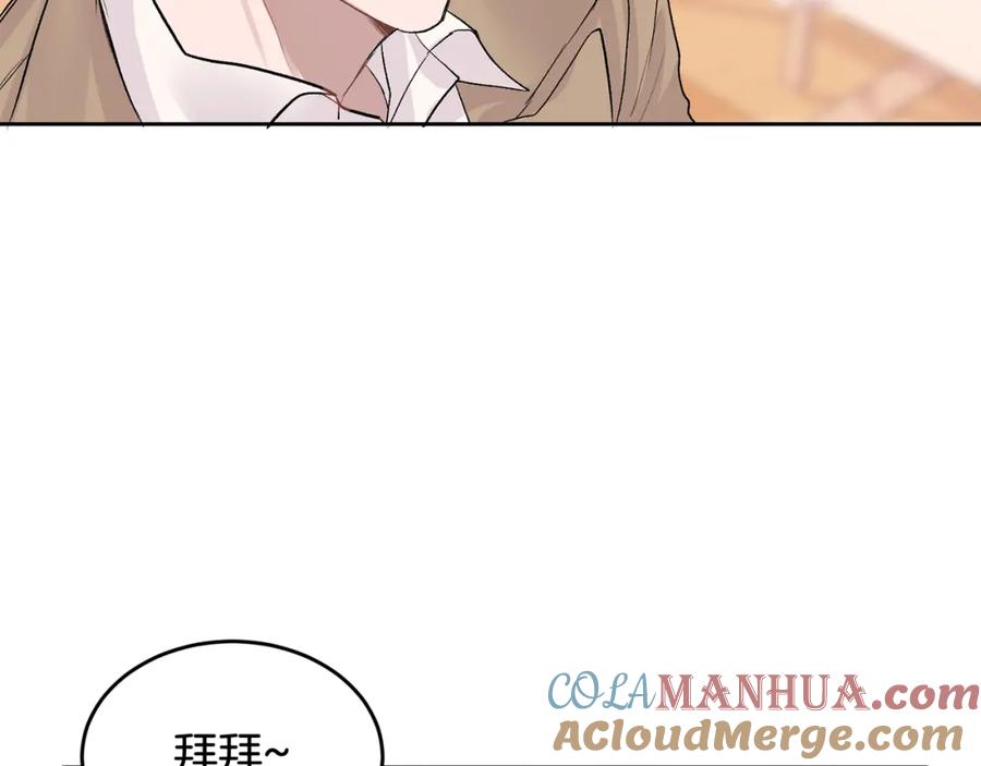 哥哥，别哭 - 第4话 新欢 - 第137张图