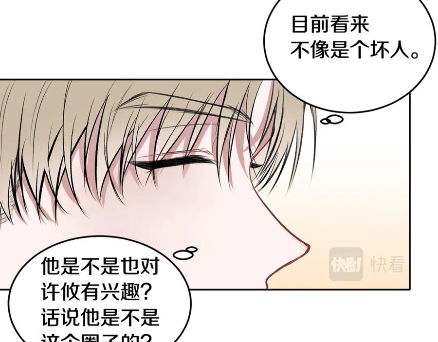 哥哥，别哭 - 第4话 新欢 - 第62张图