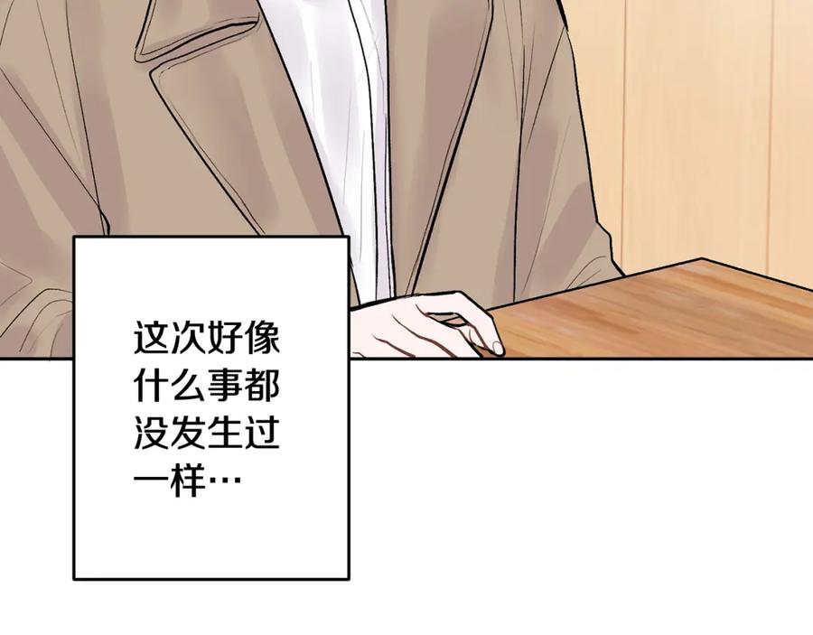 哥哥，别哭 - 第4话 新欢 - 第44张图