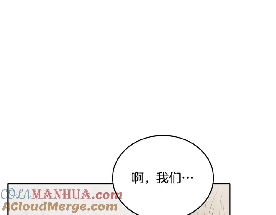 哥哥，别哭 - 第4话 新欢 - 第69张图