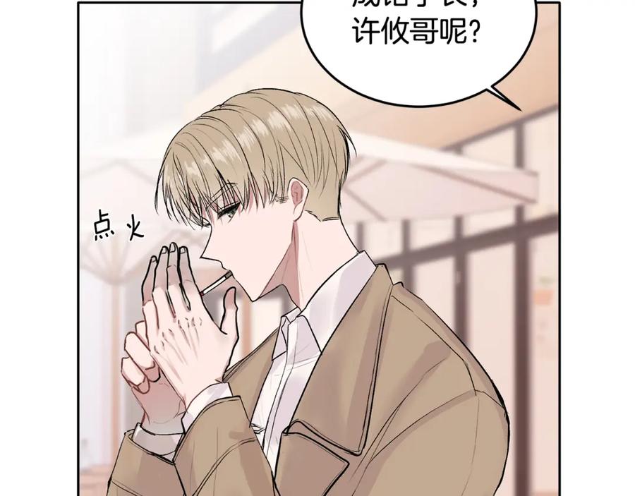 哥哥，别哭 - 第4话 新欢 - 第106张图