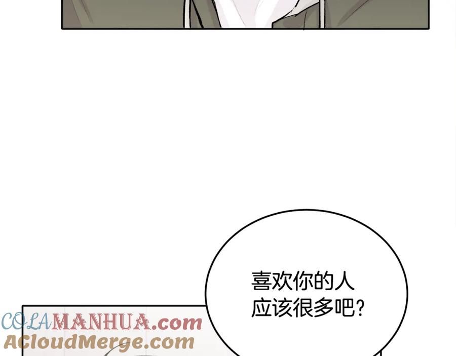 哥哥，别哭 - 第4话 新欢 - 第89张图