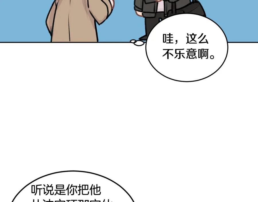 哥哥，别哭 - 第4话 新欢 - 第116张图