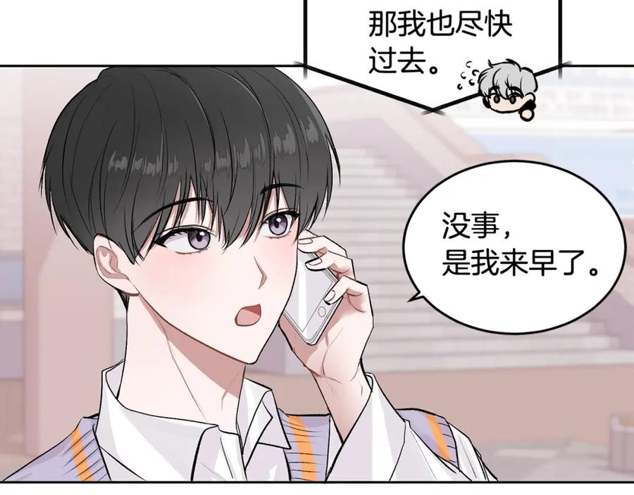 哥哥，别哭 - 第4话 新欢 - 第6张图