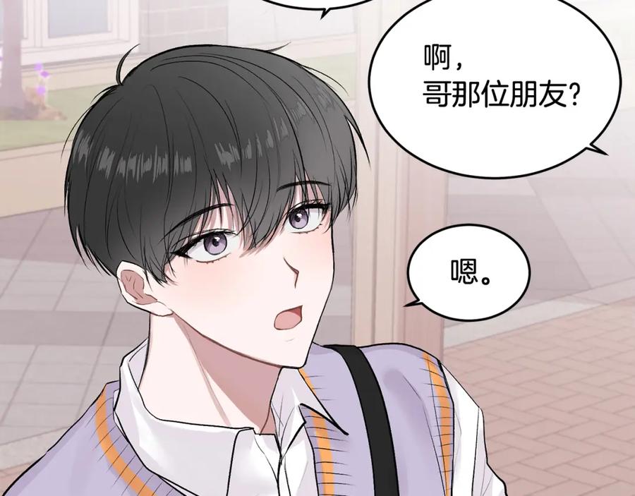 哥哥，别哭 - 第4话 新欢 - 第27张图