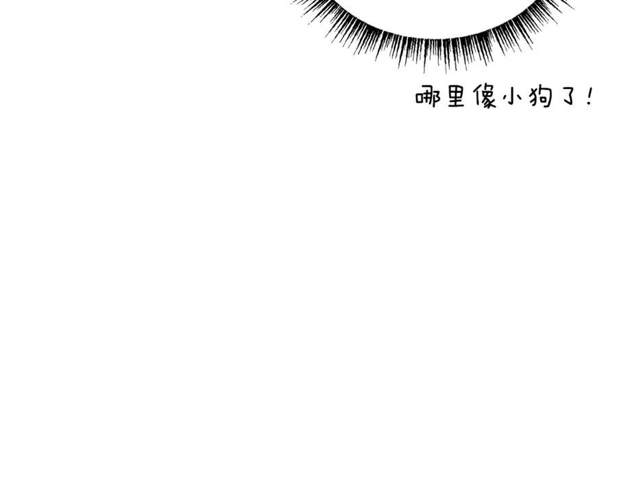 哥哥，别哭 - 第4话 新欢 - 第58张图